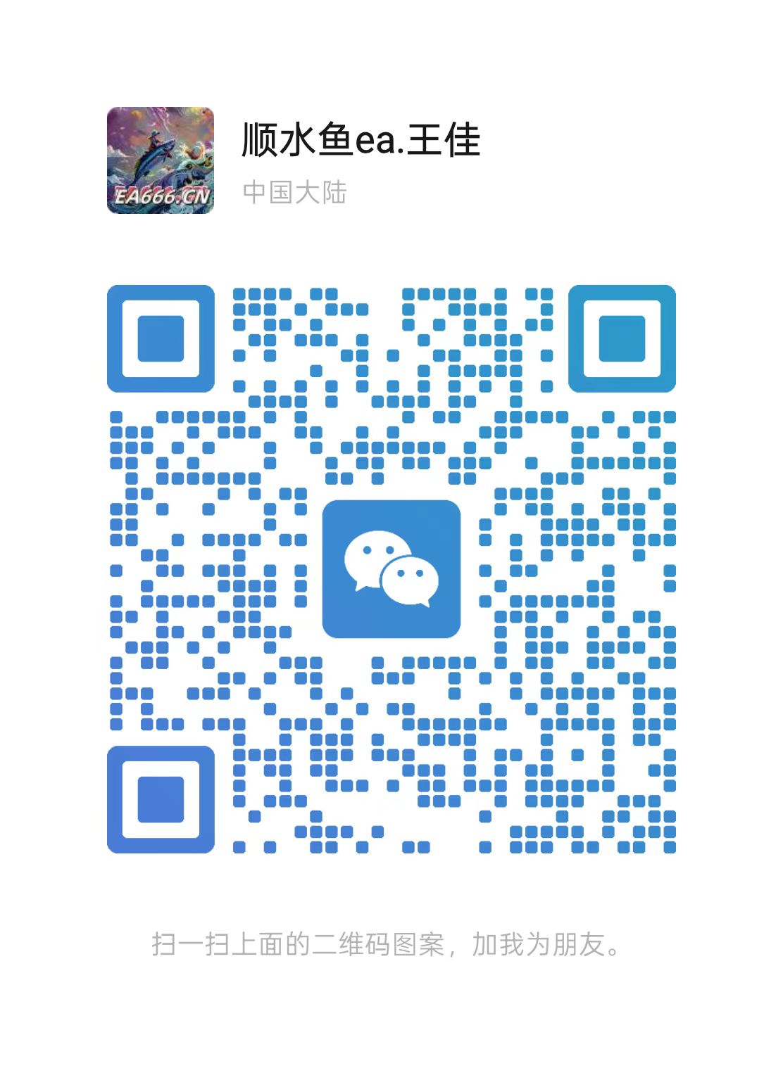 WeChat